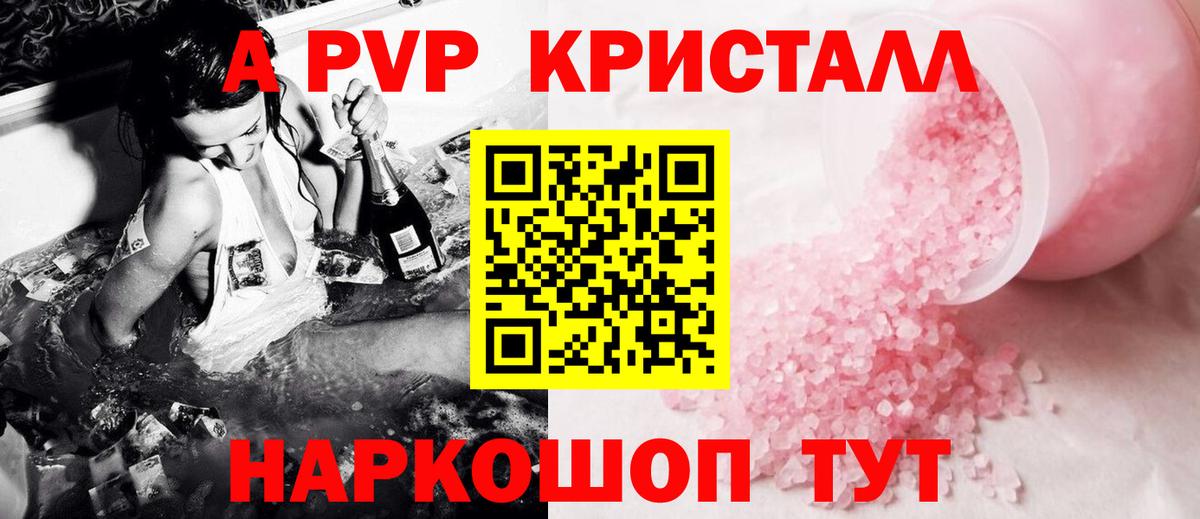 Alpha-PVP  Alpha PVP крисы CK  Вход с VPN  цена наркотик  Орехово-Зуево 