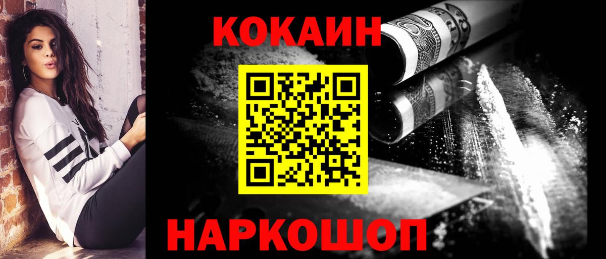 Орехово-Зуево  Кокаин 97%  Вход с VPN  КОКАИН Колумбийский 