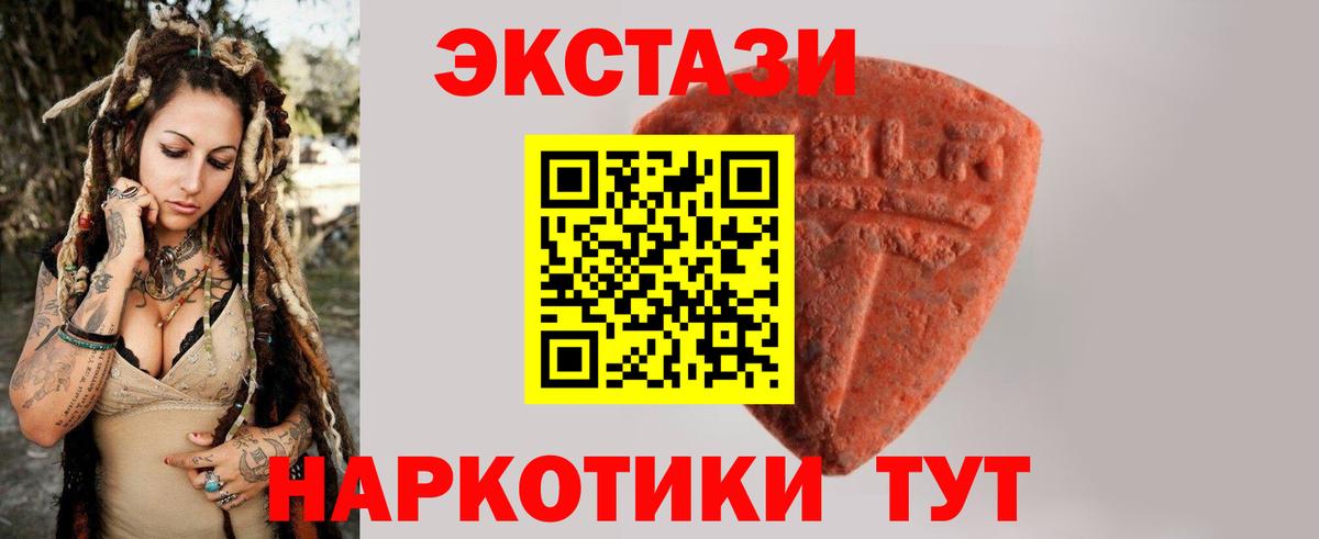 Экстази DUBAI Орехово-Зуево