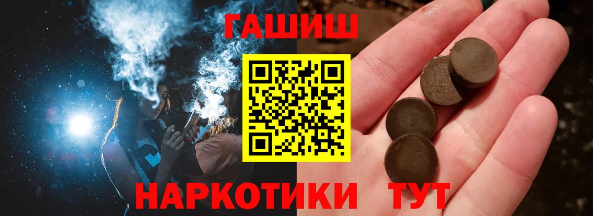 ГАШИШ Изолятор Орехово-Зуево