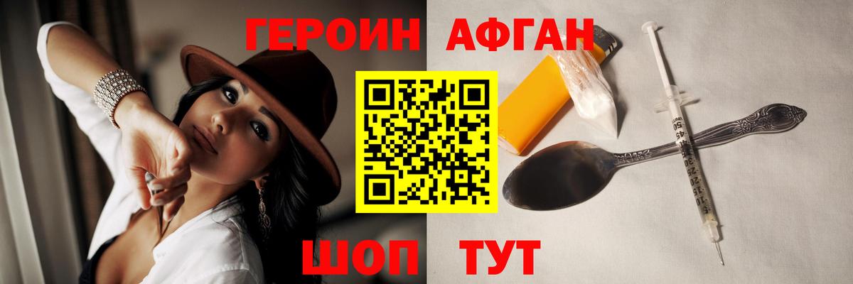 Героин  Героин герыч  Вход с VPN  Орехово-Зуево 