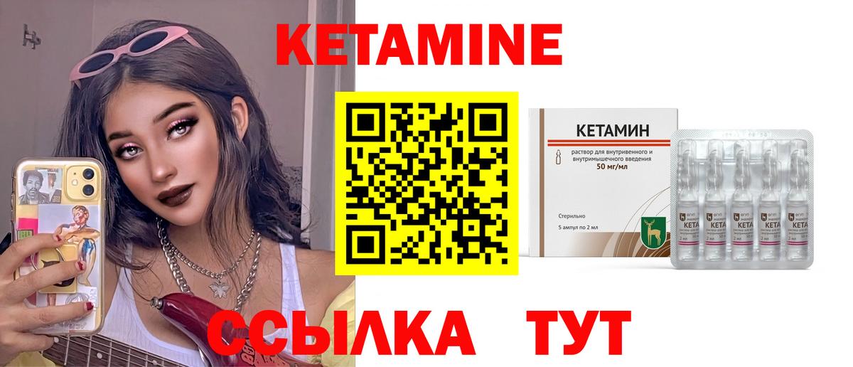 Орехово-Зуево  Кетамин ketamine  Вход с VPN 