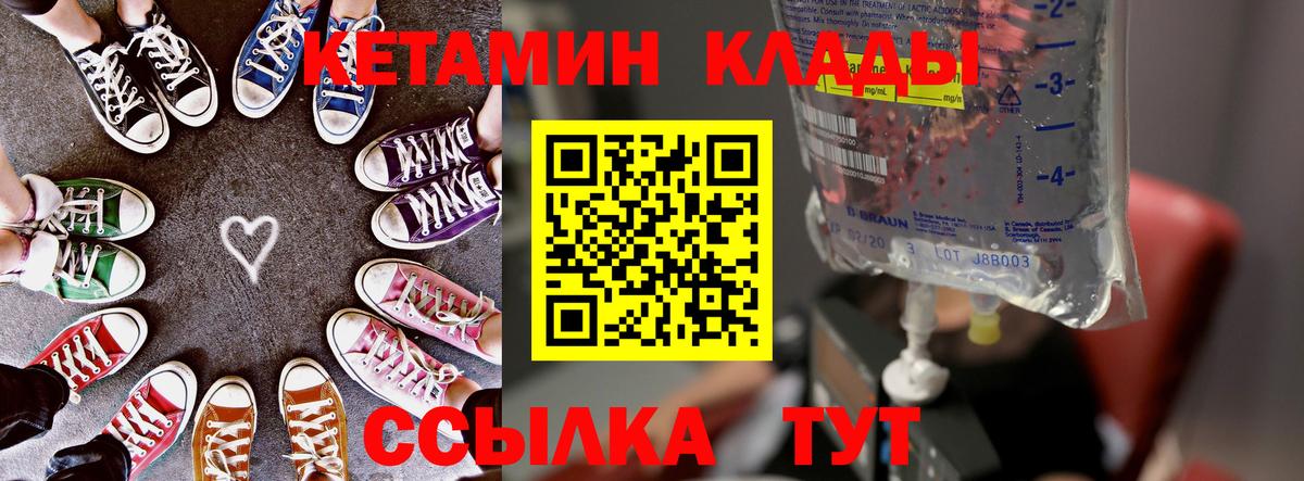 КЕТАМИН VHQ Орехово-Зуево
