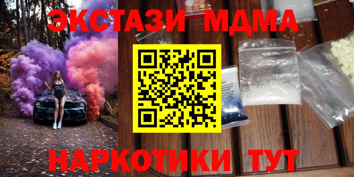 МДМА VHQ  МДМА  Орехово-Зуево  Вход с VPN  МДМА кристаллы 