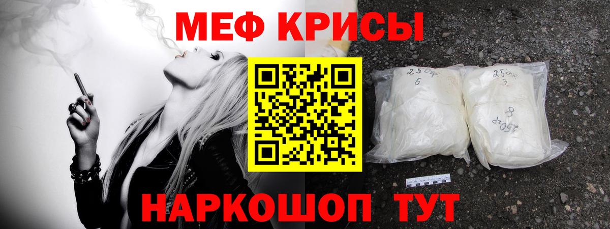 Меф мяу мяу  Орехово-Зуево