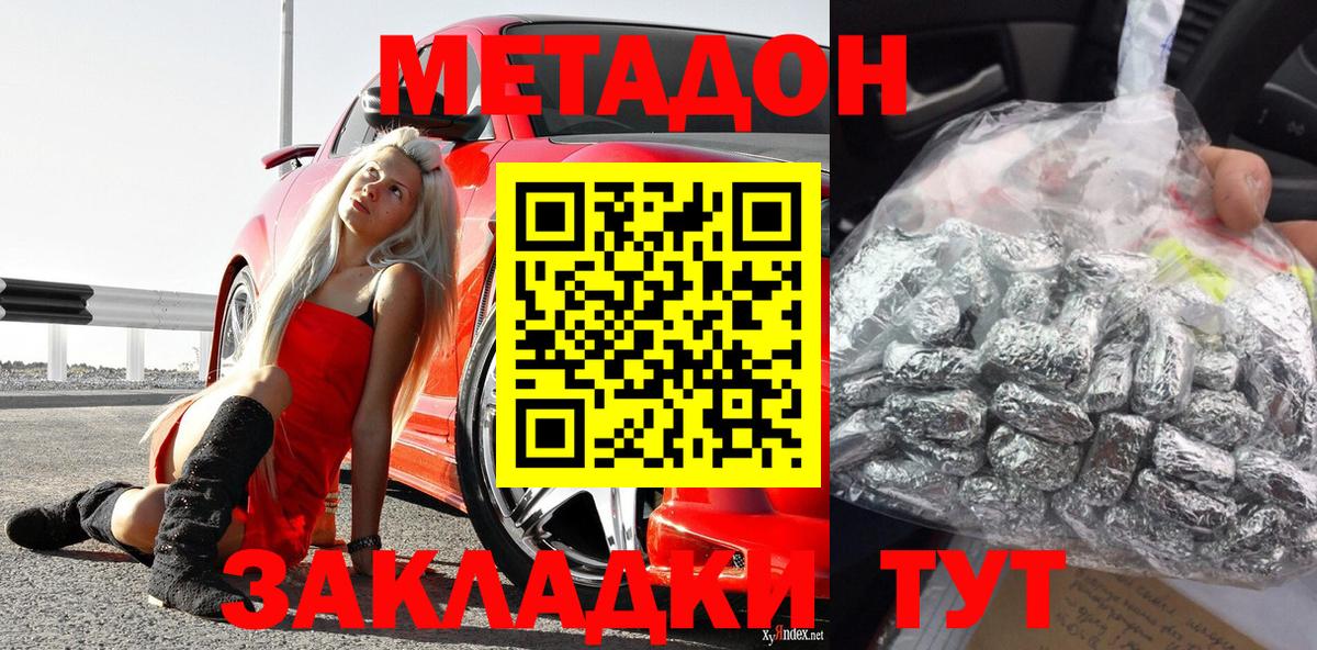 Метадон VHQ  МЕТАДОН methadone  Орехово-Зуево  Вход с VPN 