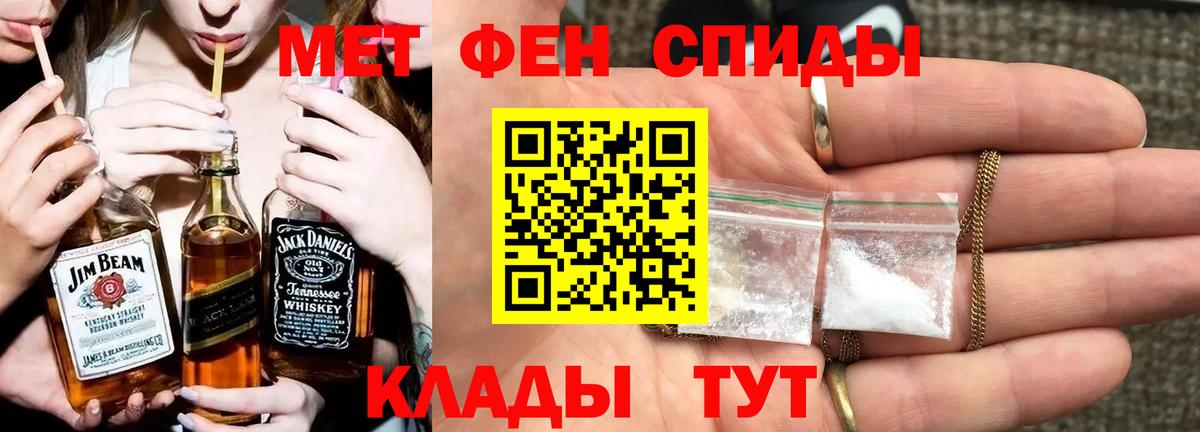 Метамфетамин мет  Вход с VPN  Орехово-Зуево  Метамфетамин  Метамфетамин мет 