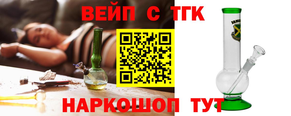Орехово-Зуево  blacksprut рабочий сайт  Вход с VPN  ТГК концентрат  Дистиллят ТГК вейп с тгк 