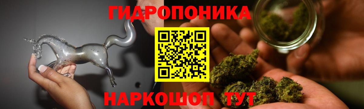 Конопля ГИДРОПОН Орехово-Зуево